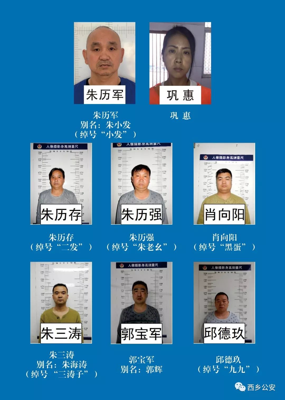 汉中警方再出重拳,又一涉黑涉恶犯罪团伙覆灭
